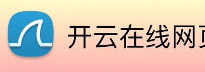 开云在线网页版 Logo
